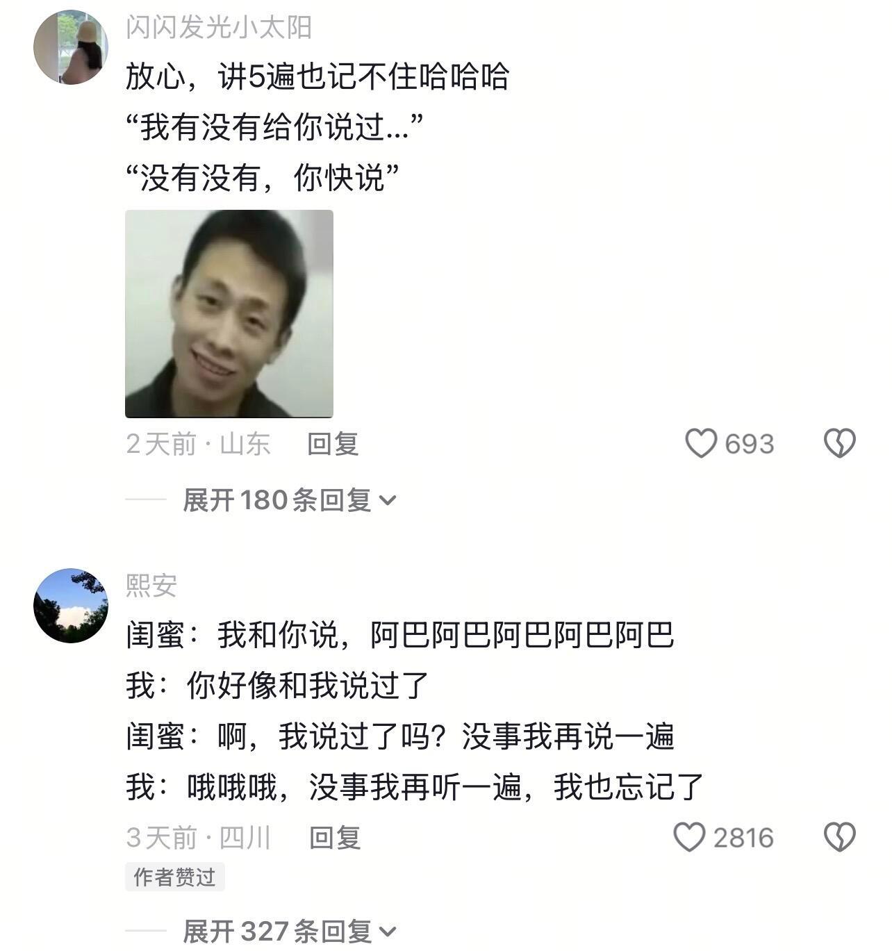 和闺蜜准备见面保持新鲜感be like ​​​