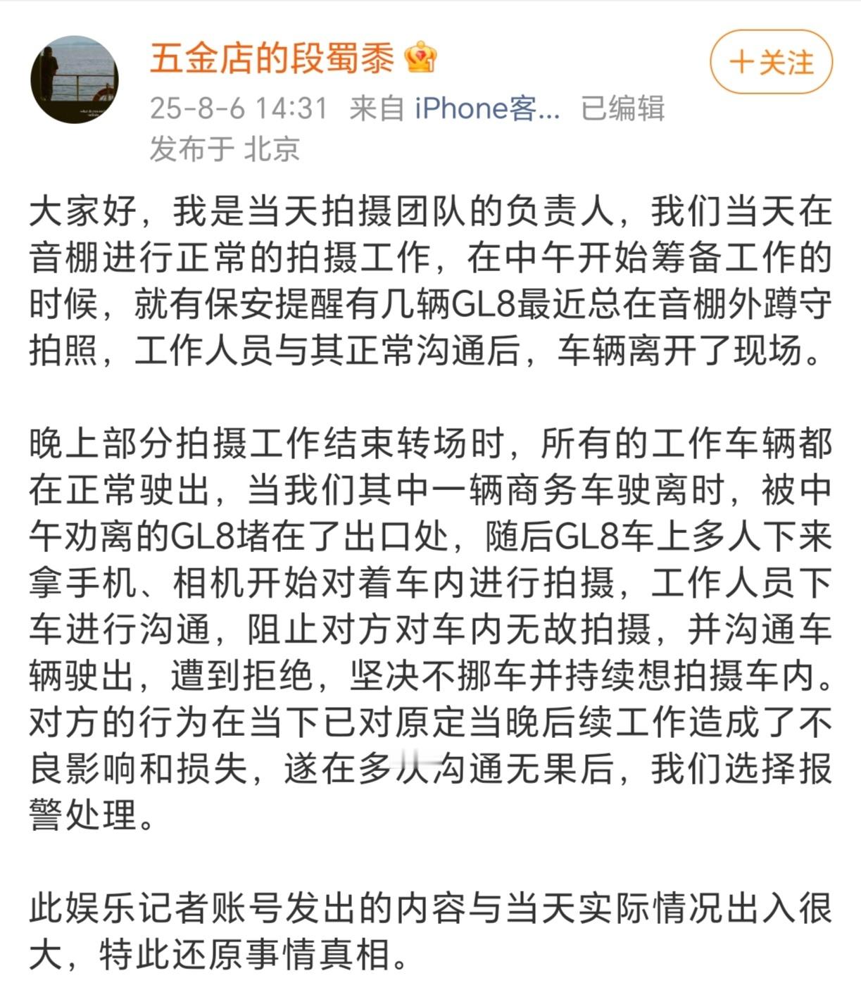 易烊千玺工作人员劝阻围堵拍摄相关人员 今日，有娱乐账号称易烊千玺所乘车疑似剐蹭路
