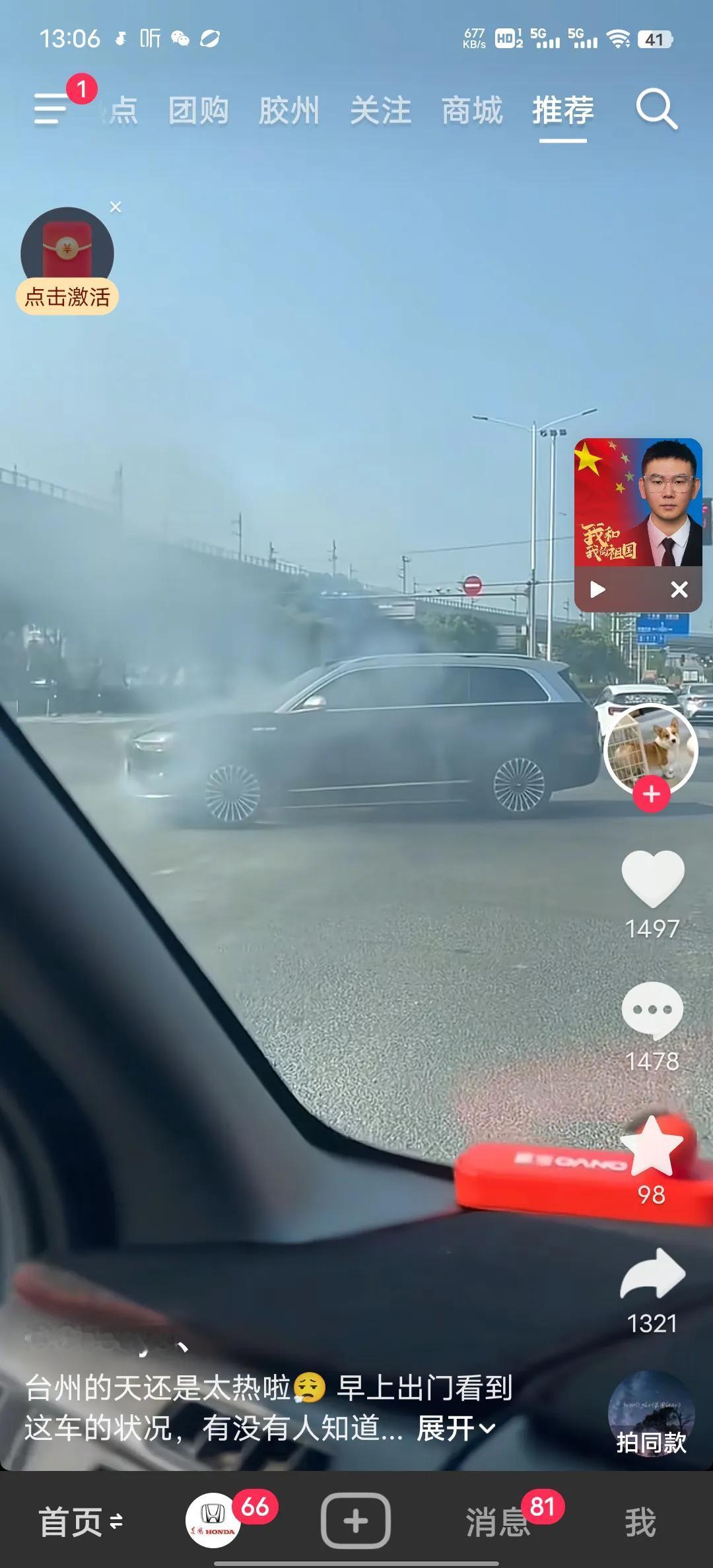 大家看看这是什么车子，传闻是遥遥领先的汽车，这款车子的营销老总天天嗨吹，说自己家