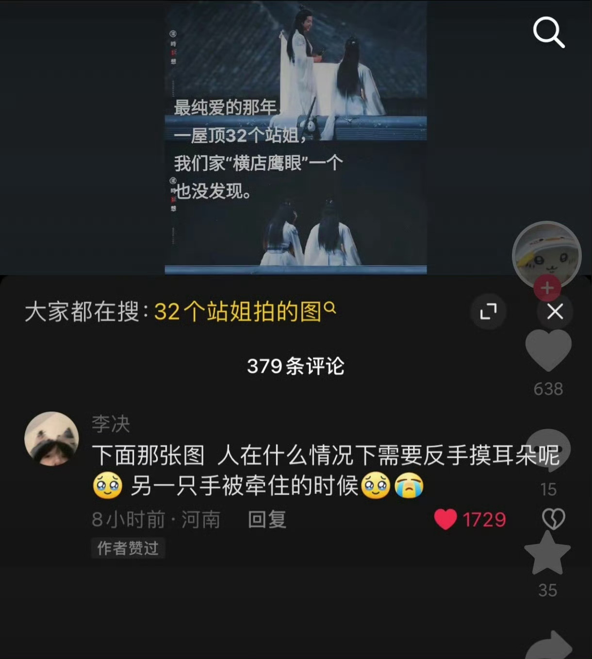 再嗑一次[打call] ​​​