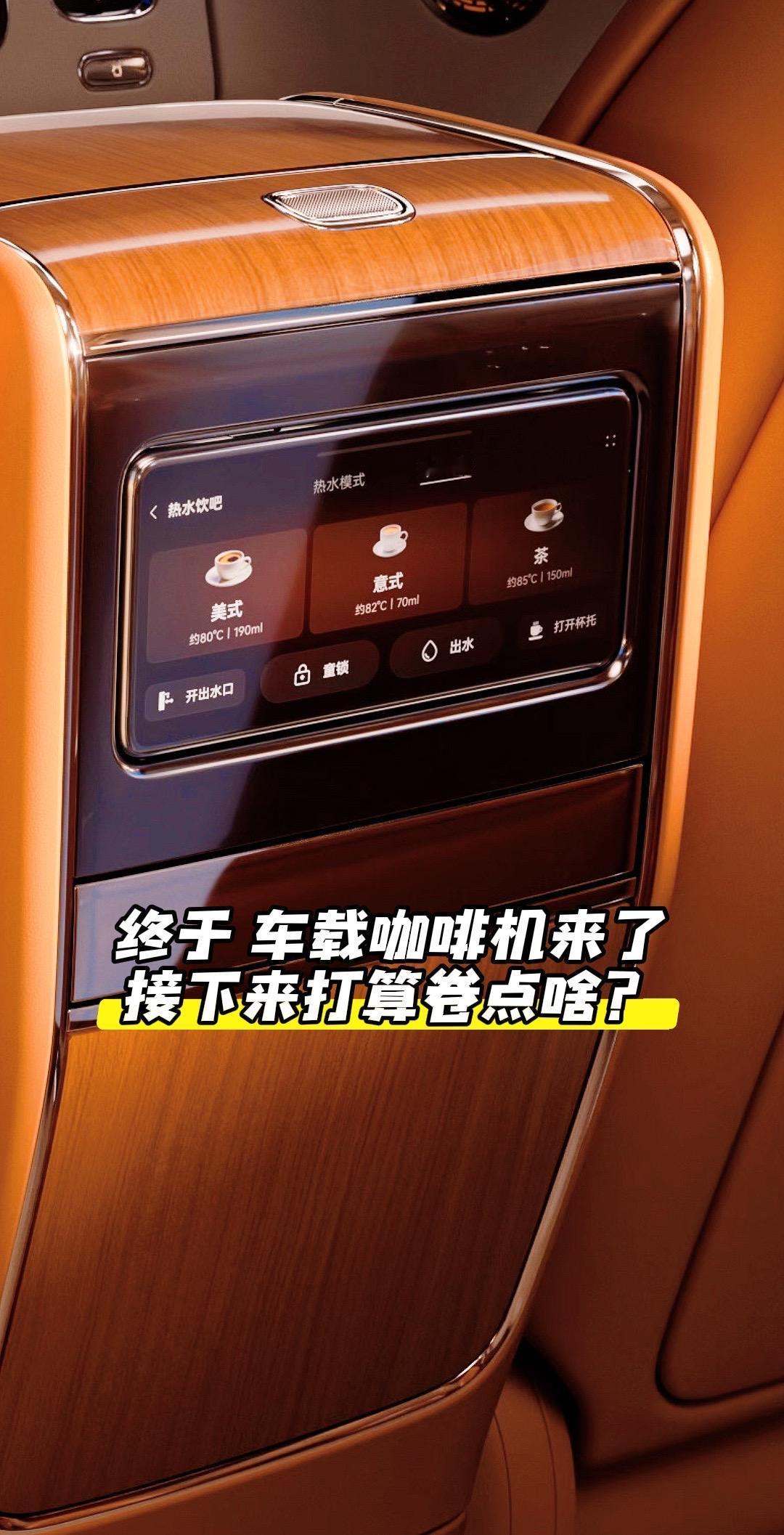 尊界V800 尊界V800咖啡机 车载咖啡机 鸿蒙智行