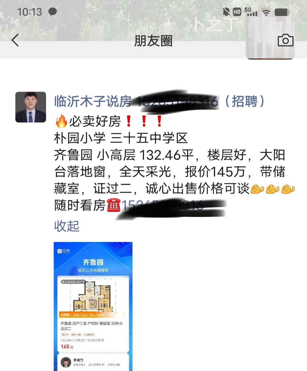 临沂南坊齐鲁园的房价依旧过万，还是很不错的，这样的房子并不是谁都能买的起。随着房