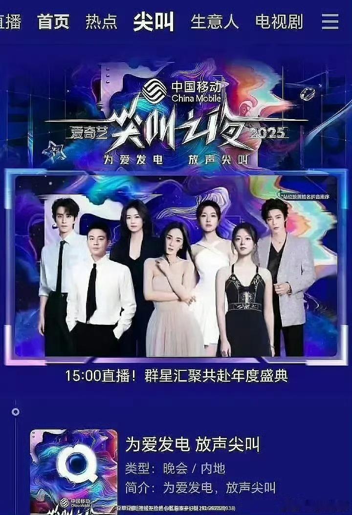 曾舜晞去哪儿了  尖叫之夜的海报上面真的是好想知道曾舜晞去哪儿了，怎么没有看到他