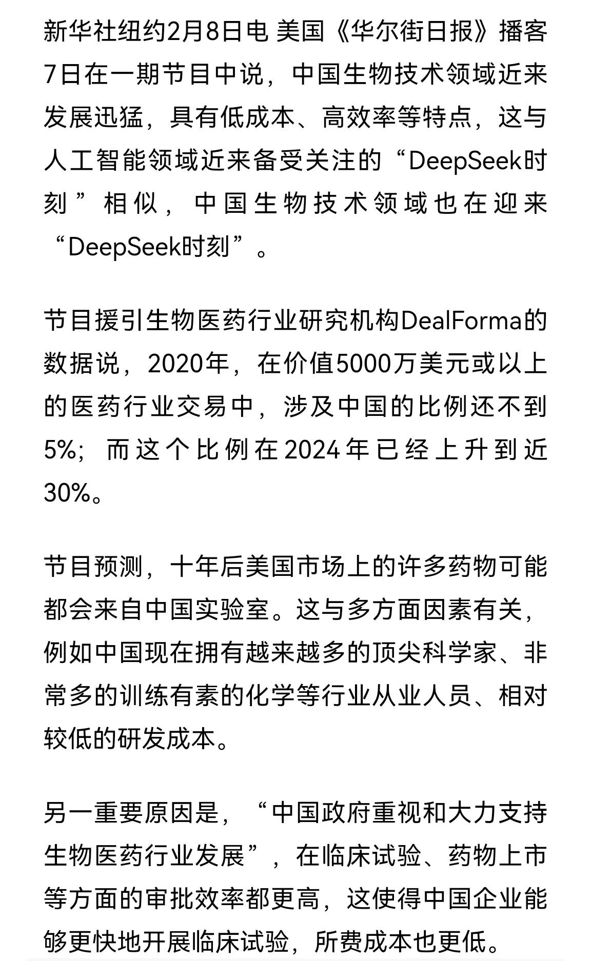 近几年药股表现不好，已经消化了药股高估值，现在药股估值已经不高，长期趋势向好，中