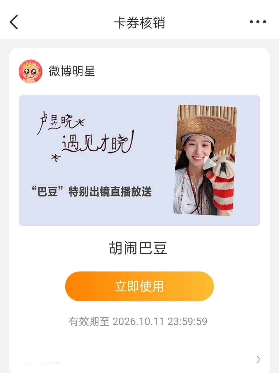 卢昱晓来到地球的另一边 微博和巴豆都挺没意思的。。。白让我高兴一场，真·胡闹巴豆