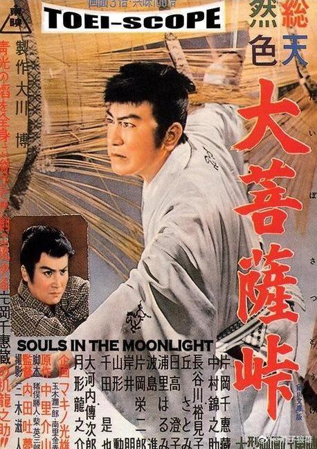 拍摄大映版《大菩萨岭》时，我反复参考了内田吐梦的三部曲。内田版本细致铺陈原著全部