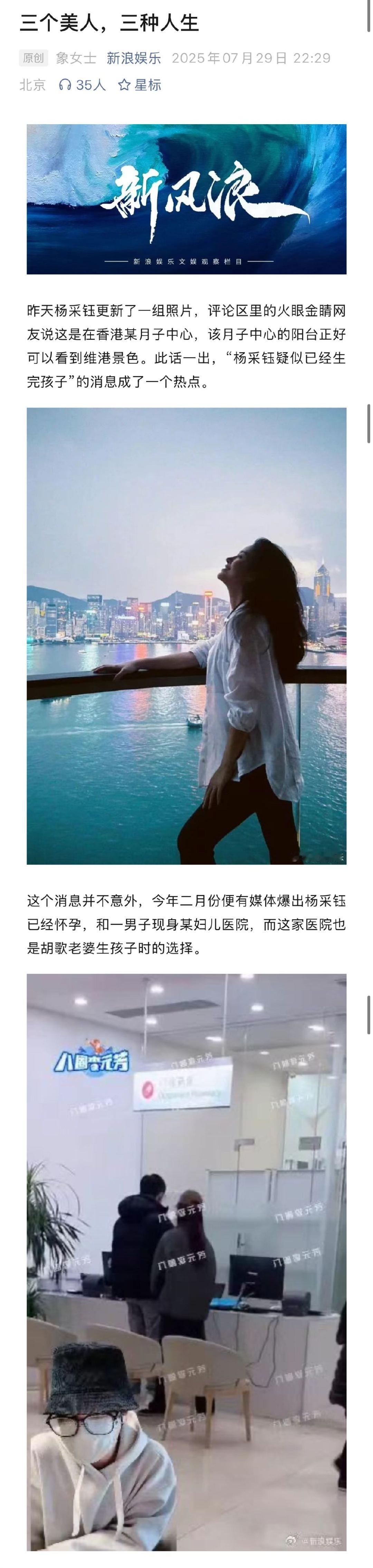 钟楚曦杨采钰苗苗芳华三美现状 芳华三美的三种女性人生 多年后看“芳华三美”：钟楚