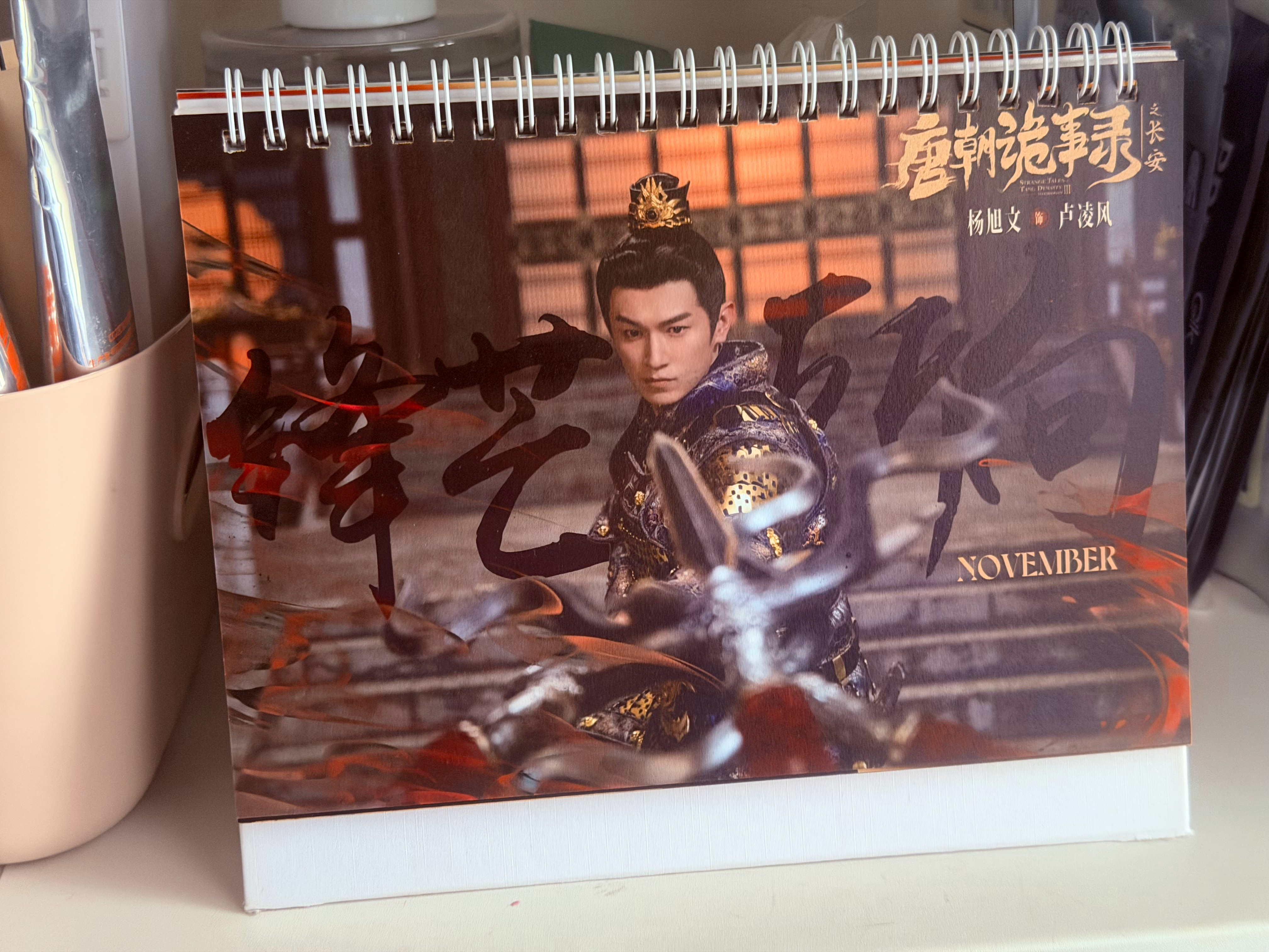 早啊，我的中郎将