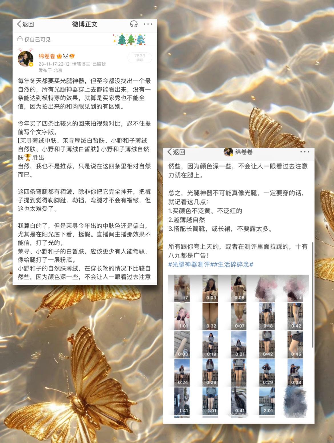 太巧了！我今年也买了超多条光腿神器，最后胜出的也是 小野和子（自然肤、薄绒）跟马