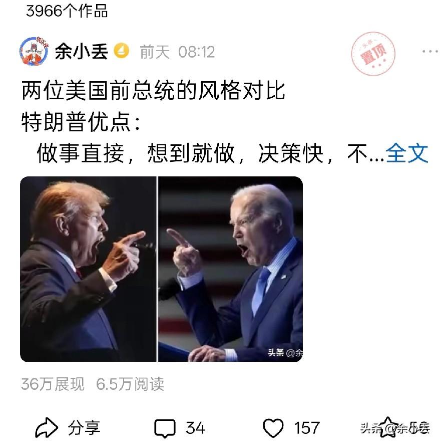 前天发了篇微头条，36万展现，6.5万阅读，赚了157块。
 
有人说：“余小丢