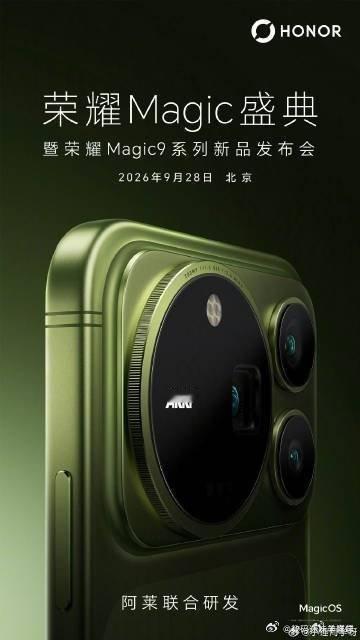 资助女生被威胁系男子自导自演荣耀 Magic9 Pro Max-金属一体化机身 