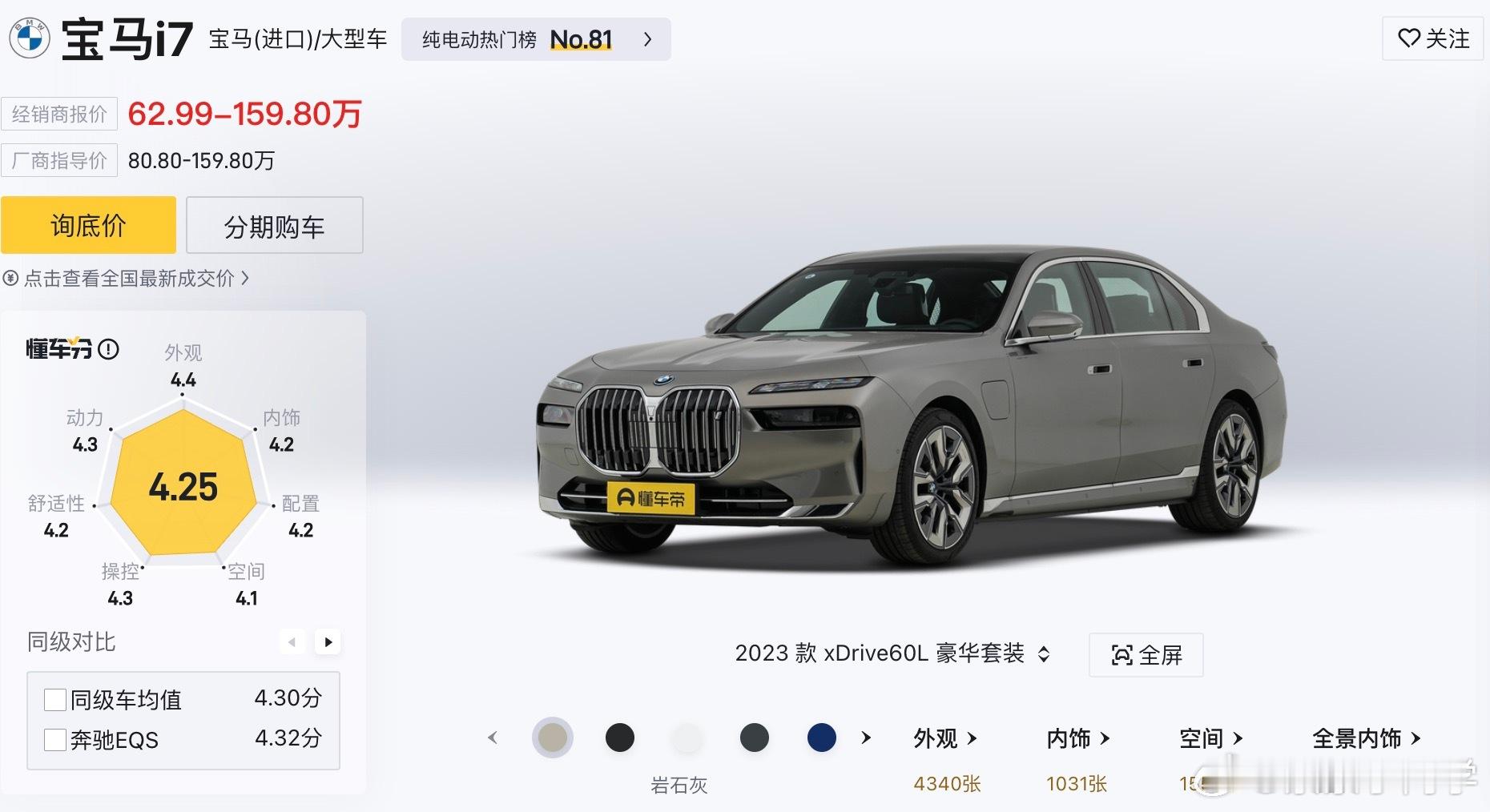 宝马官宣降价 刚刷到宝马开年大降价的消息直接惊掉下巴！以前遥不可及的豪车现在普通