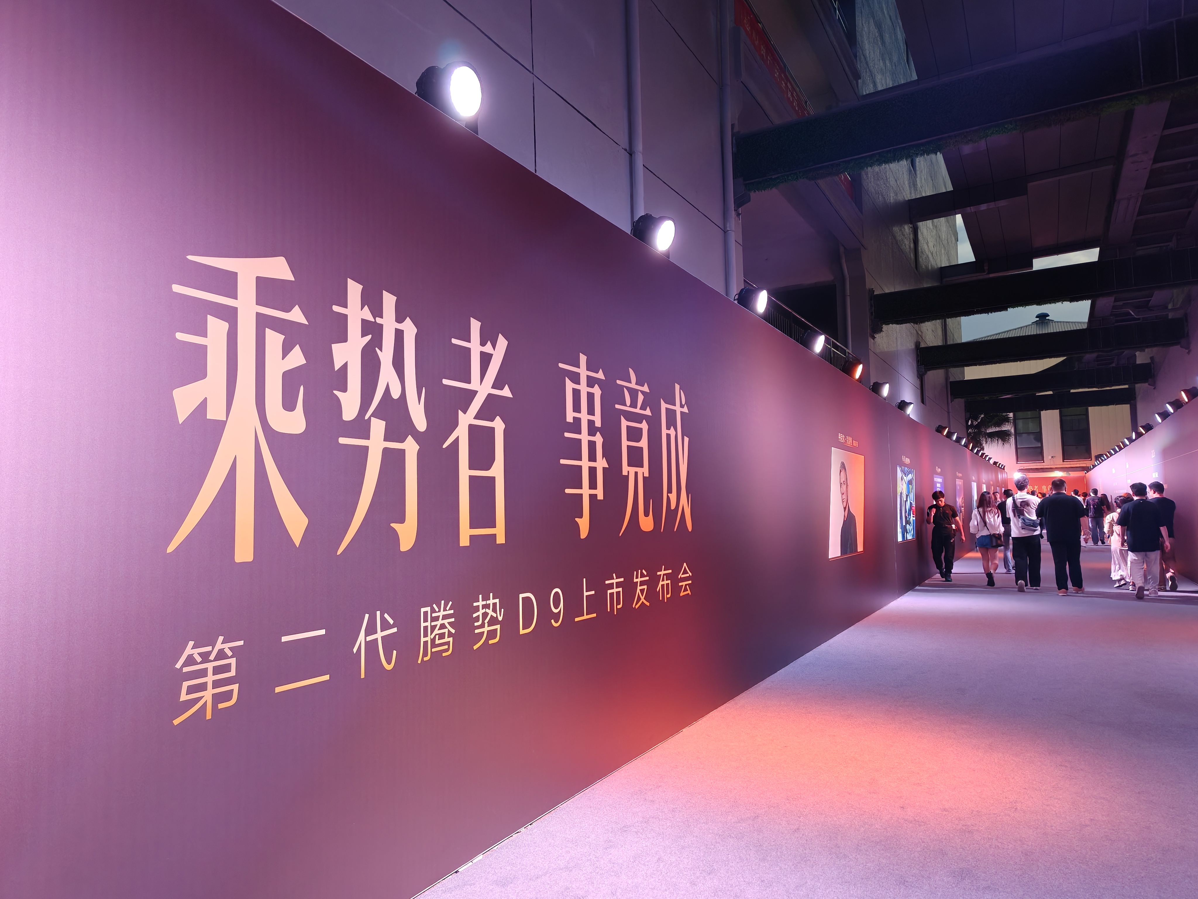来了 ! 今天晚上看看第二代腾势 D9 最近好多我喜欢的 MPV 新车爱不过来了
