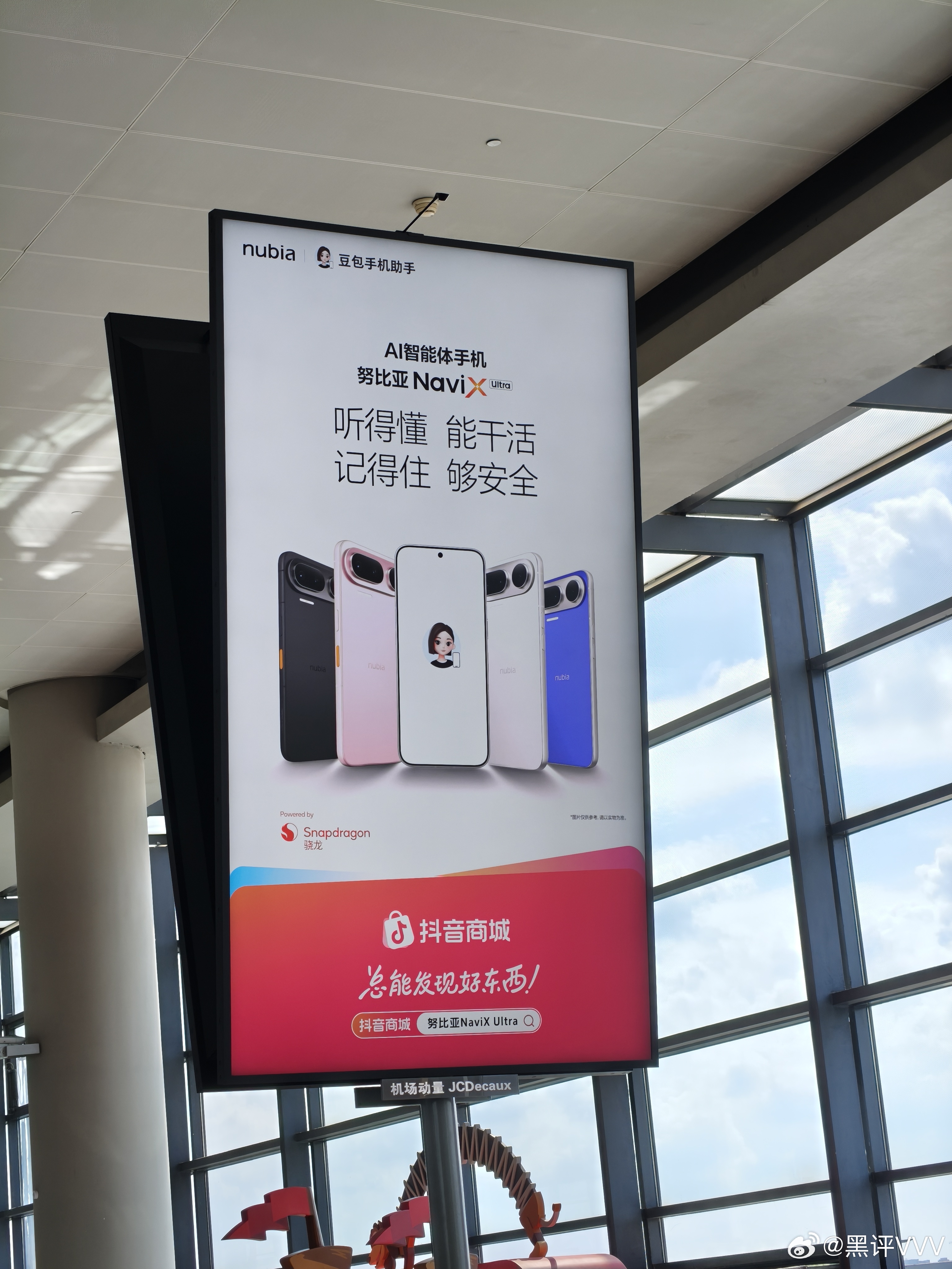 努比亚NaviX Ultra发布之后整体的评价相当的正面刷新了很多人对于AI手机