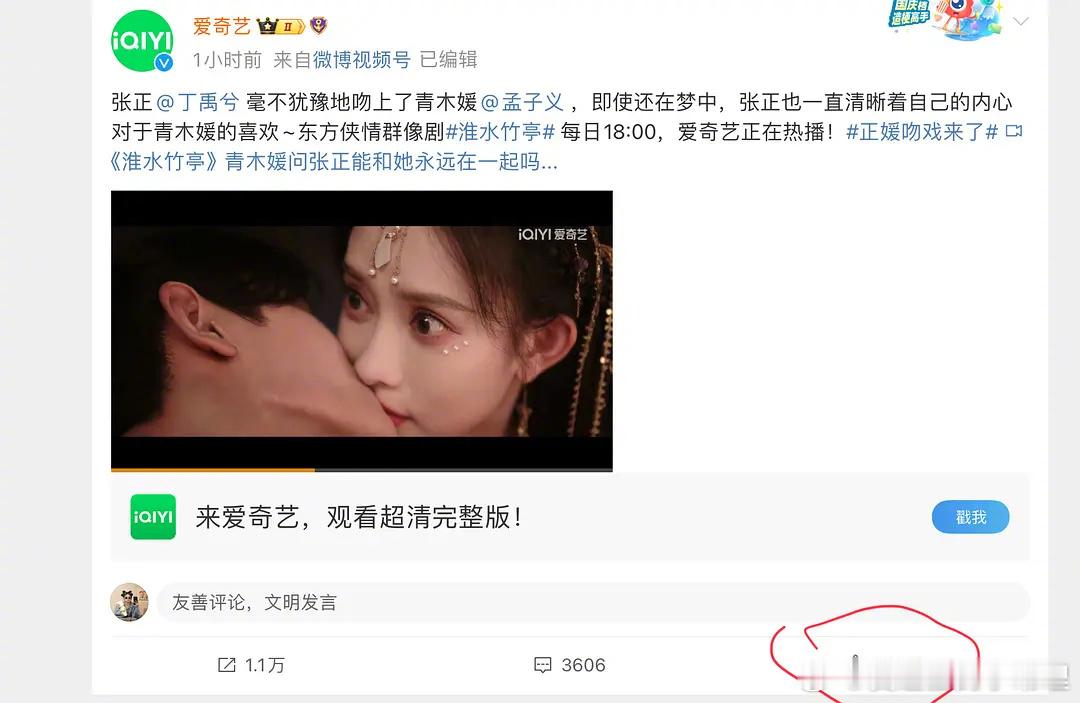 丁禹兮和孟子义俩家直接给🥝干到71w点赞…[吃瓜] ​​​