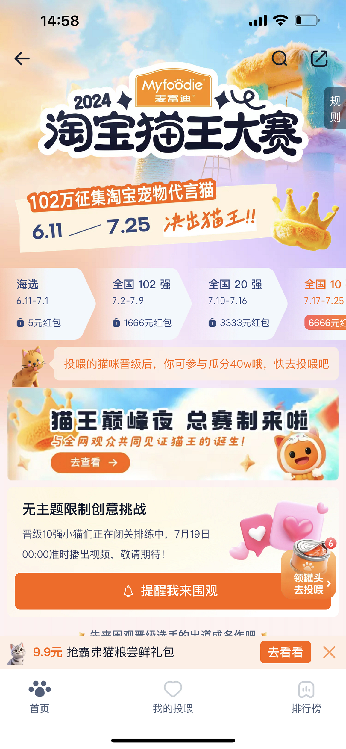 #淘宝猫王大赛决战之夜#刚刚看完不少新品发布,钱包有没有受伤呢?不过不要紧,淘宝