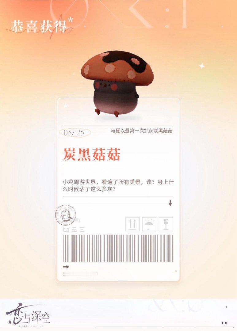 恋与深空今日宜开心，宜与他一起做娃娃收割机~即刻开启超现实3D沉浸恋爱互动，感受