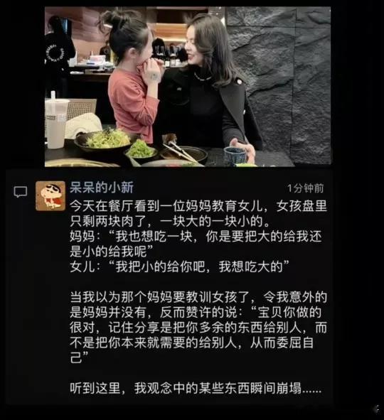 有哪些真相让你的观念瞬间崩塌？ ​​​
