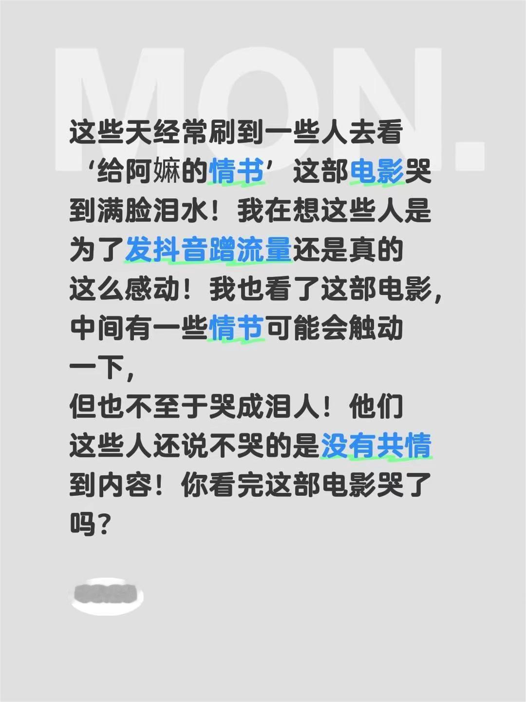 这些天经常刷到一些人去看‘给阿嫲的情书’这部电影哭到满脸泪水！我在想这些人是为了