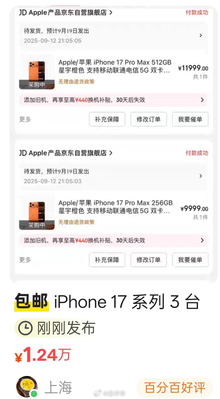 iPhone17开售我说怎么，那么多人抢，原来都加价卖[允悲]看这个火爆程度应该