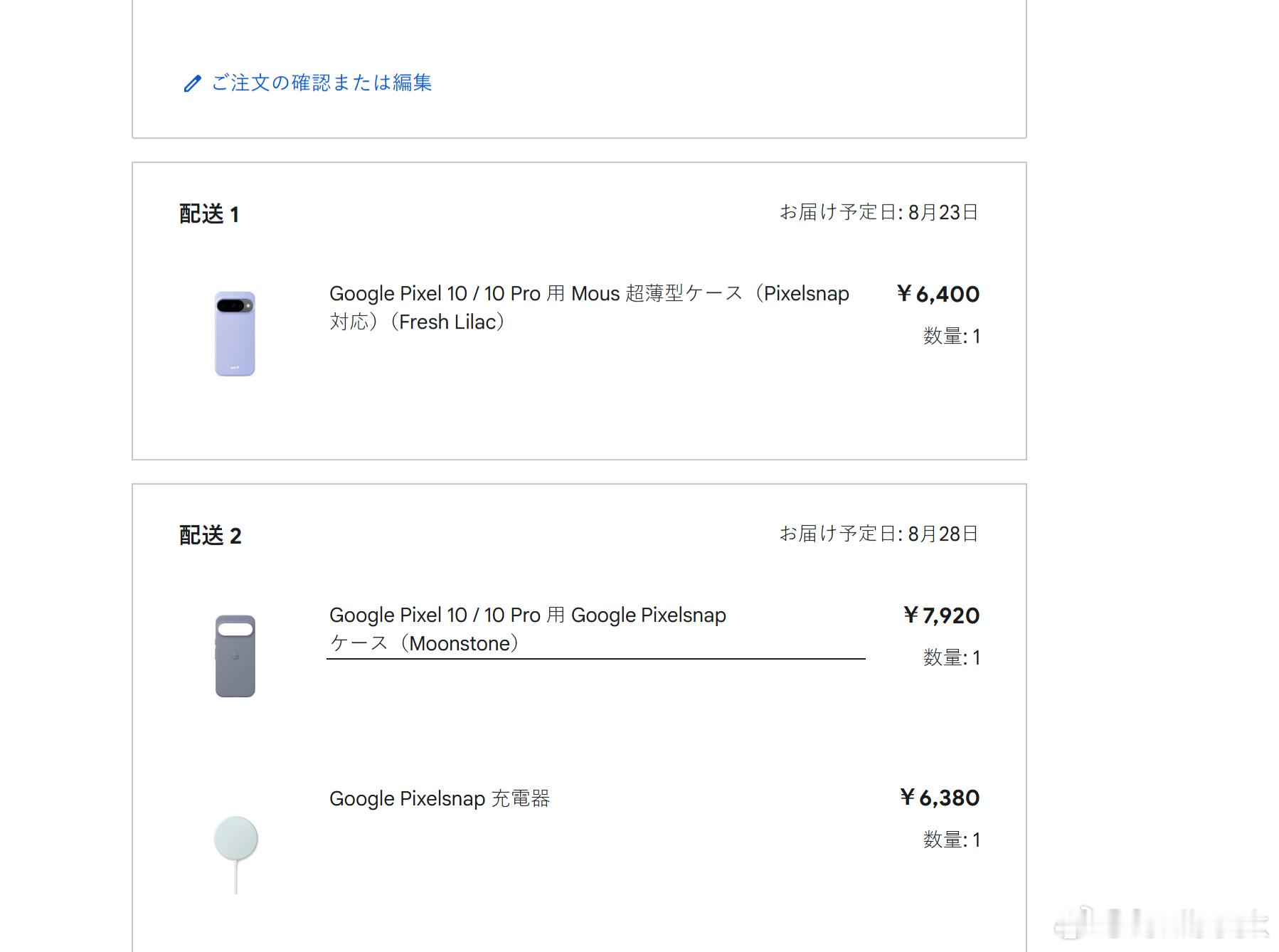 要买就买全套，谷歌Pixel 10 Pro 的手机壳，还有磁吸充电器，全买[打c