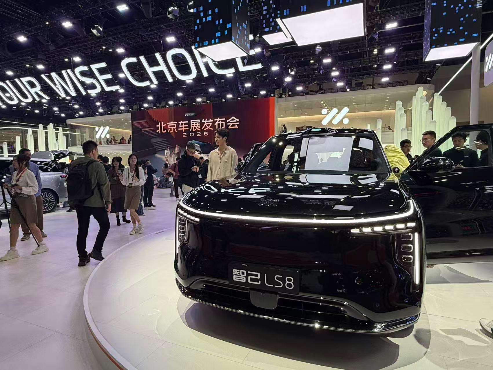 杰哥带你逛2026北京车展——智己展台！LS8被围得水泄不通，实车比图片更有气场
