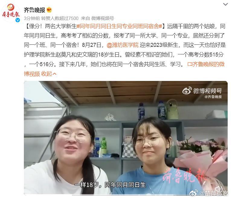 #同年同月同日生同专业同班同宿舍# 同年同月同日生，同一所大学同一个专业同一个班