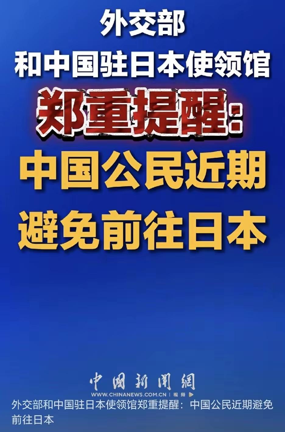 郑重提醒！不要去，不要去，不要去。