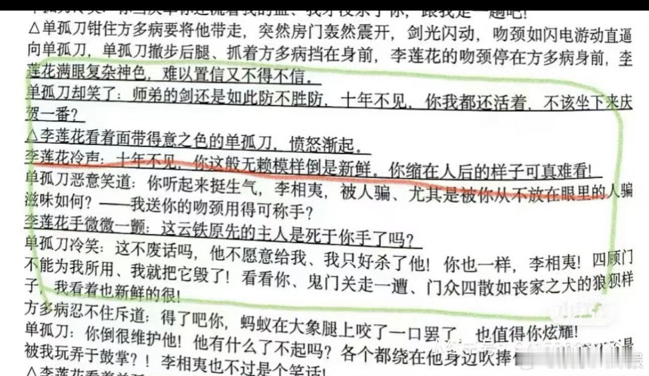章子怡在综艺里用《莲花楼》“十年了，我终于找到了你”这句台词，狠狠戳中莲络人的心