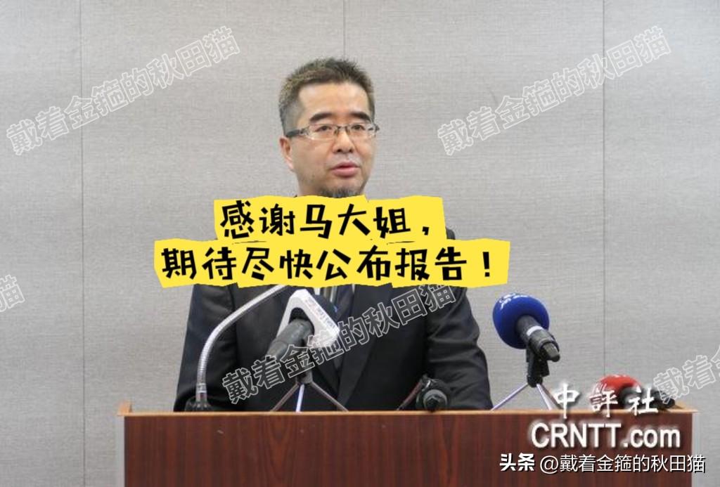 萧旭岑不卑不亢回应，感恩马家人发表声明，期待尽快公布报告～

马英九基金会这场风