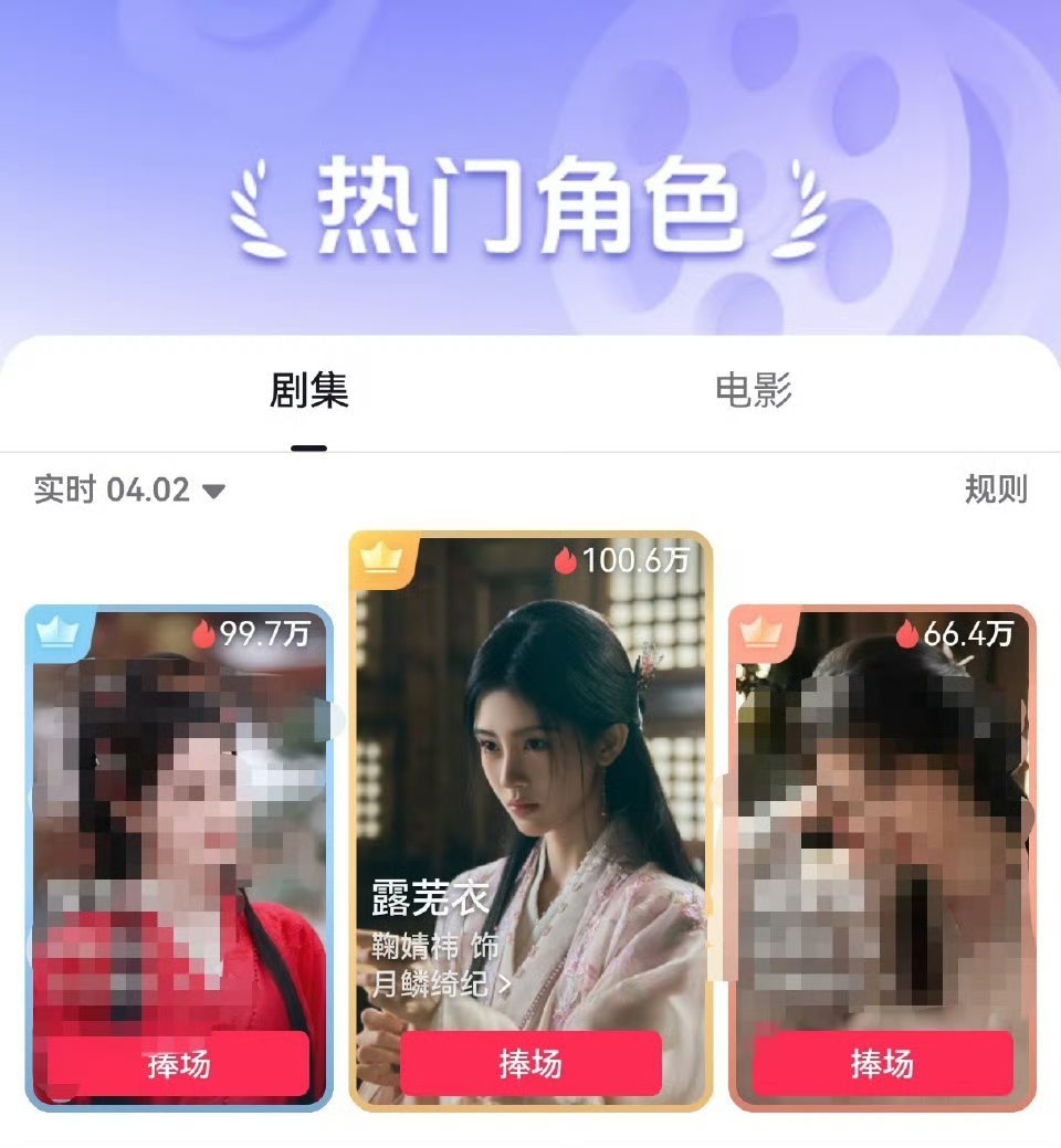月鳞绮纪露芜衣抖🎶角色热度破100万了 