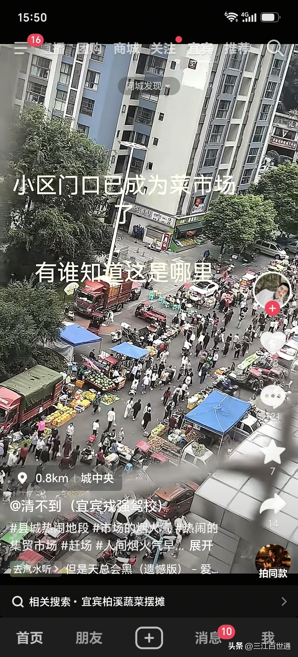 论露天摆摊，还真的属于城中央！这里有消费，有聚集！