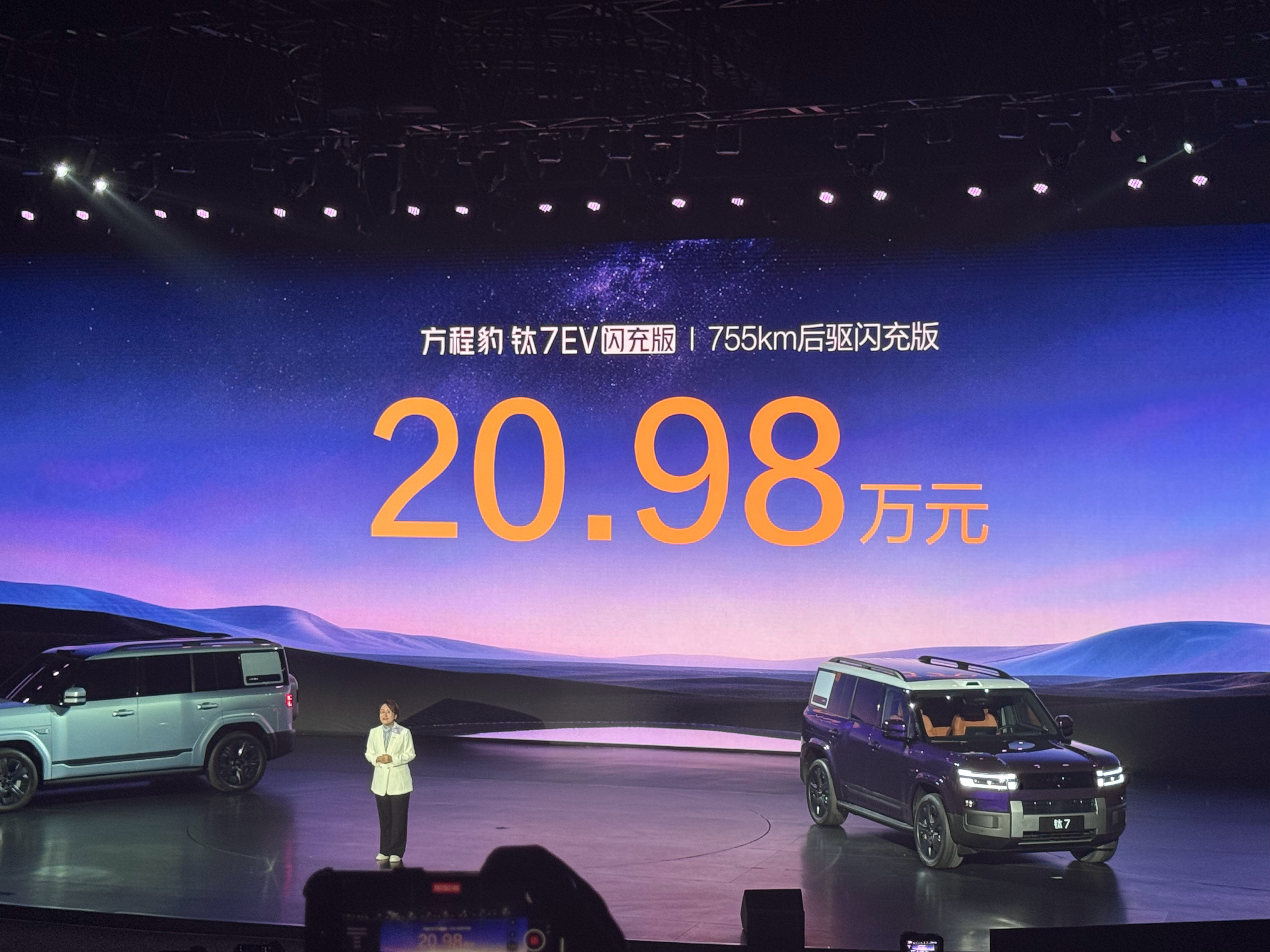 钛 7 EV版售价公布675 公里后驱闪充版 19.98万755 公里后驱闪充版