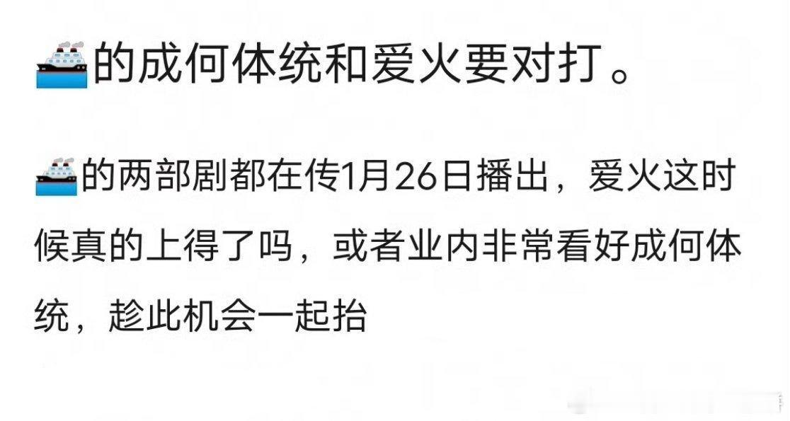 🍉王楚然 丞磊《成何体统》、檀健次 王楚然《爱情有烟火》都预计1月26日开年档