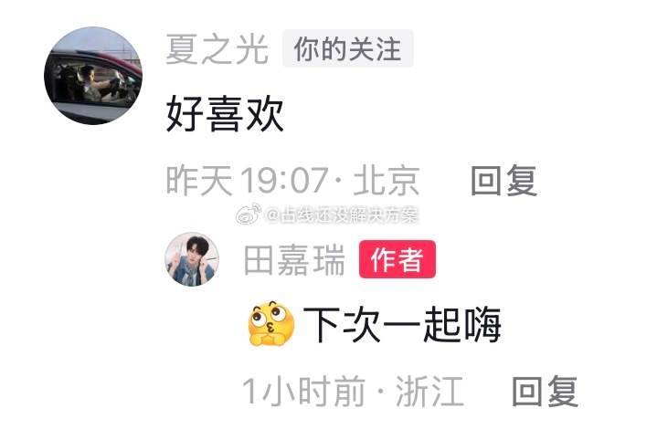 你是不是傻喜欢些胆小鬼 
