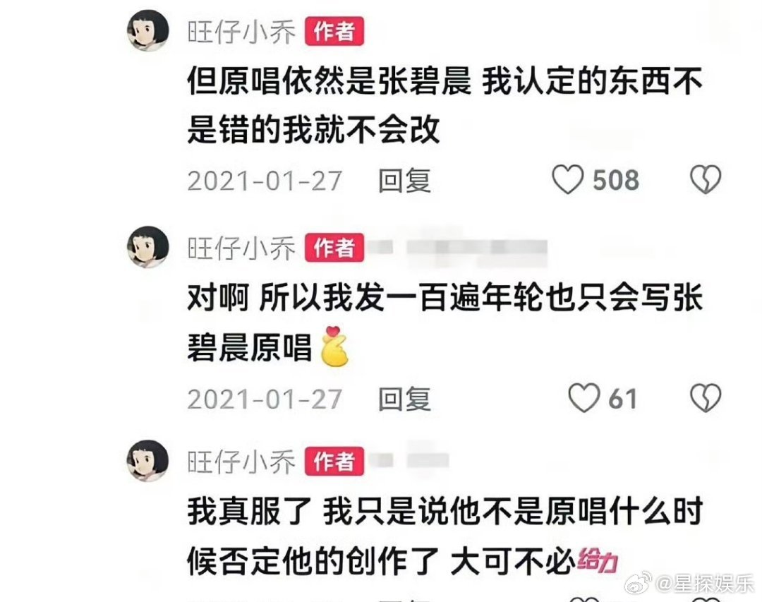 旺仔小乔说年轮原唱不是汪苏泷带入汪苏泷视角很委屈的，自己的创作就因为没第一个唱给