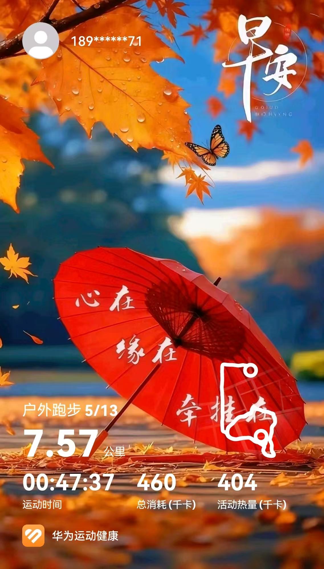 追风赶月莫停留，平芜尽处是春山
————晨跑感悟

[玫瑰][心][玫瑰]

今