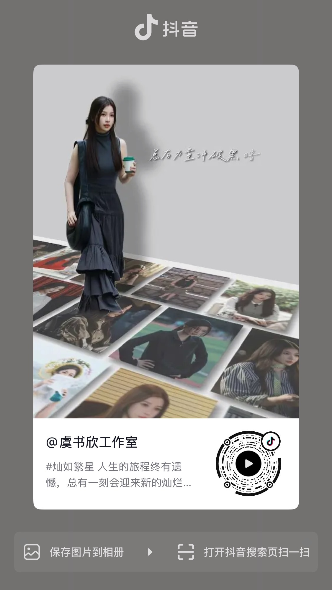虞书欣  📔虞书欣柴迁办记录册 向上生长【官方图频】260726虞书欣工作室抖
