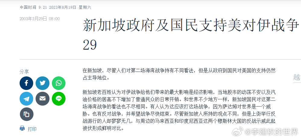 我这里有很多合订本，包括新加坡的合订本。李显龙在俄乌战争上说：“在乌克兰问题上，