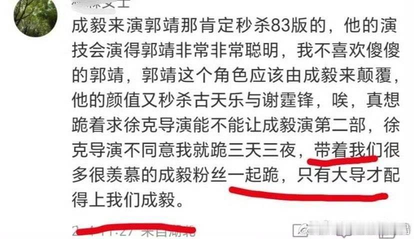 真的能秒杀黄日华、古天乐和谢霆锋吗？[费解]艾叶同担羡慕顶流演徐克的电影，想跪三