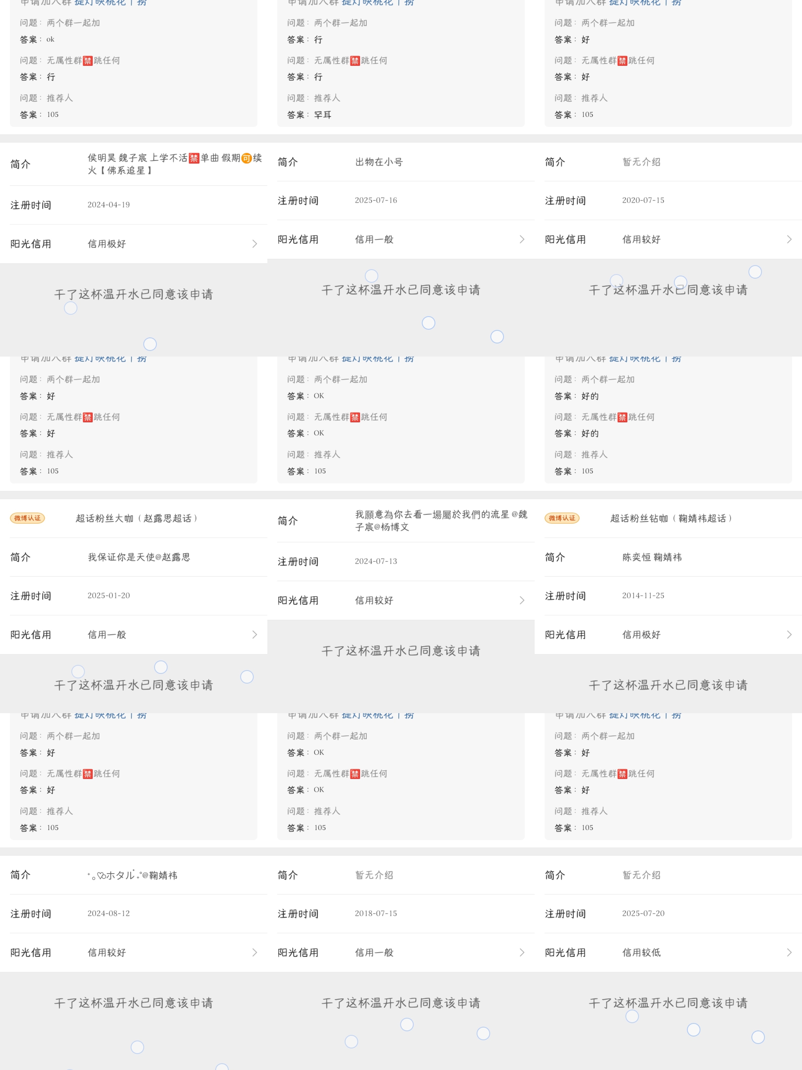 补7.30宣群记录✍️【提灯映桃花】无门槛纯申65人推荐人→105一直接需要sx