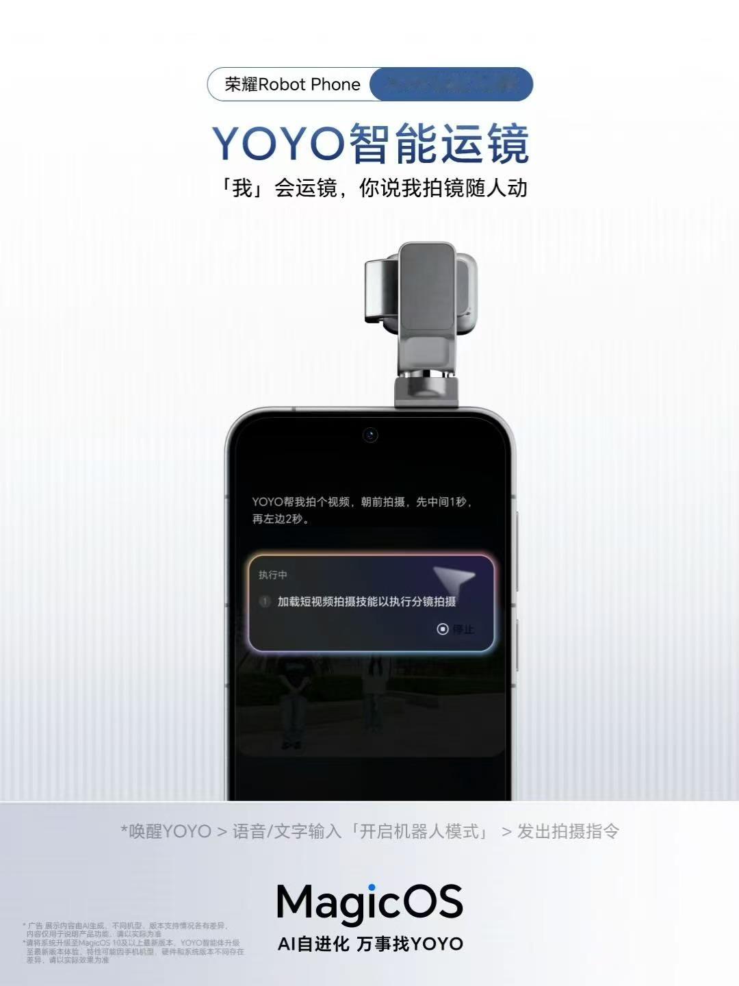 好多专属“技能”啊！荣耀Robot Phone新机果然有点东西~ 