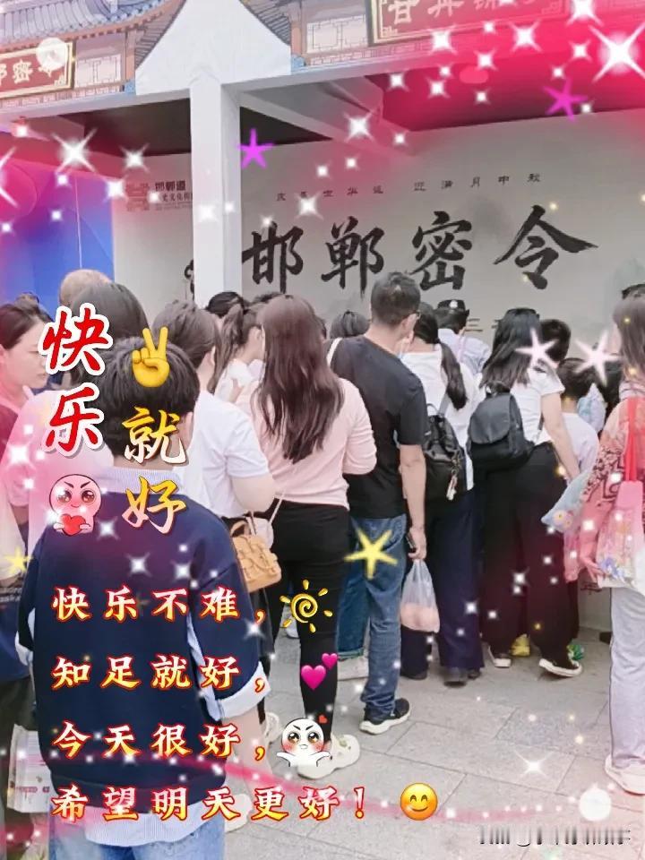 分享城市新鲜事