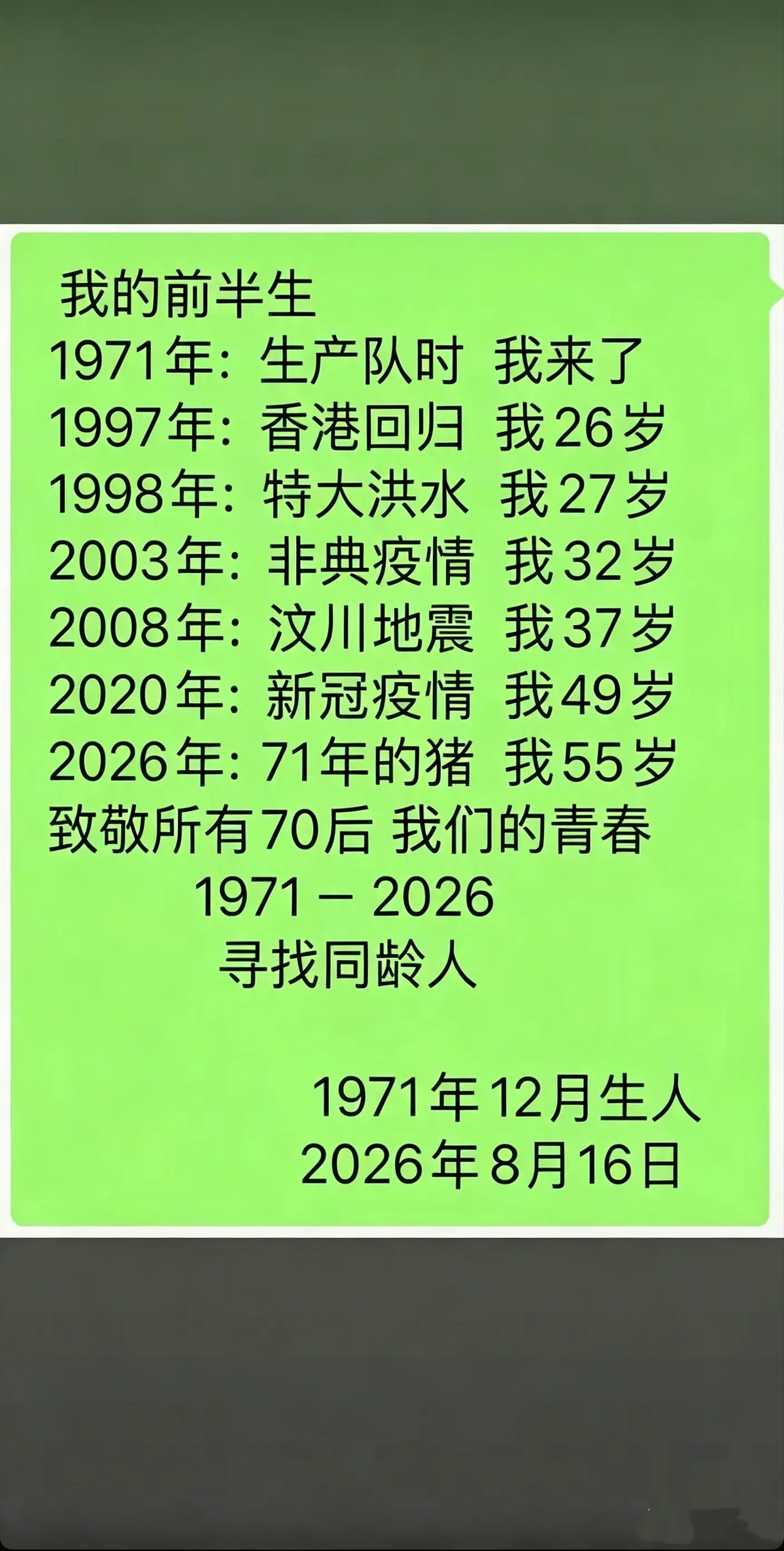 一曲<追梦人>愿我们逆风散尽，苦尽甘来，平安健康，愿大家往后所求皆所愿...