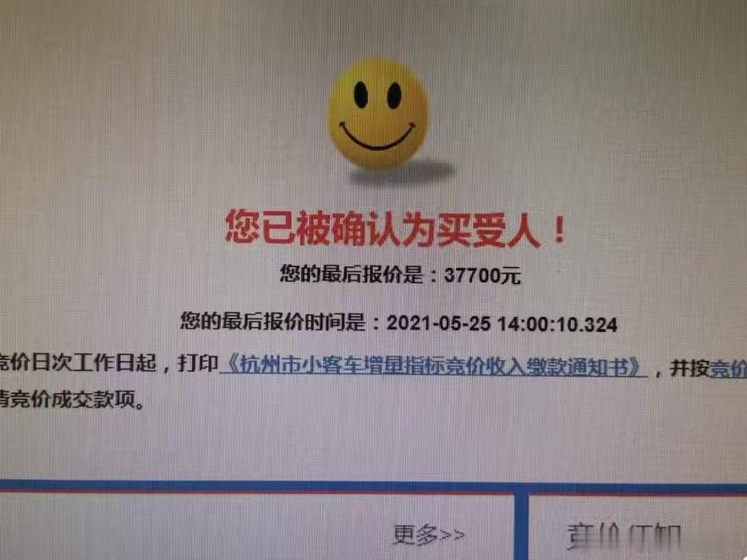 杭州朋友发来的…杭州汽车指标短短4年，100倍的差距这比飞度月销量现在只能卖10