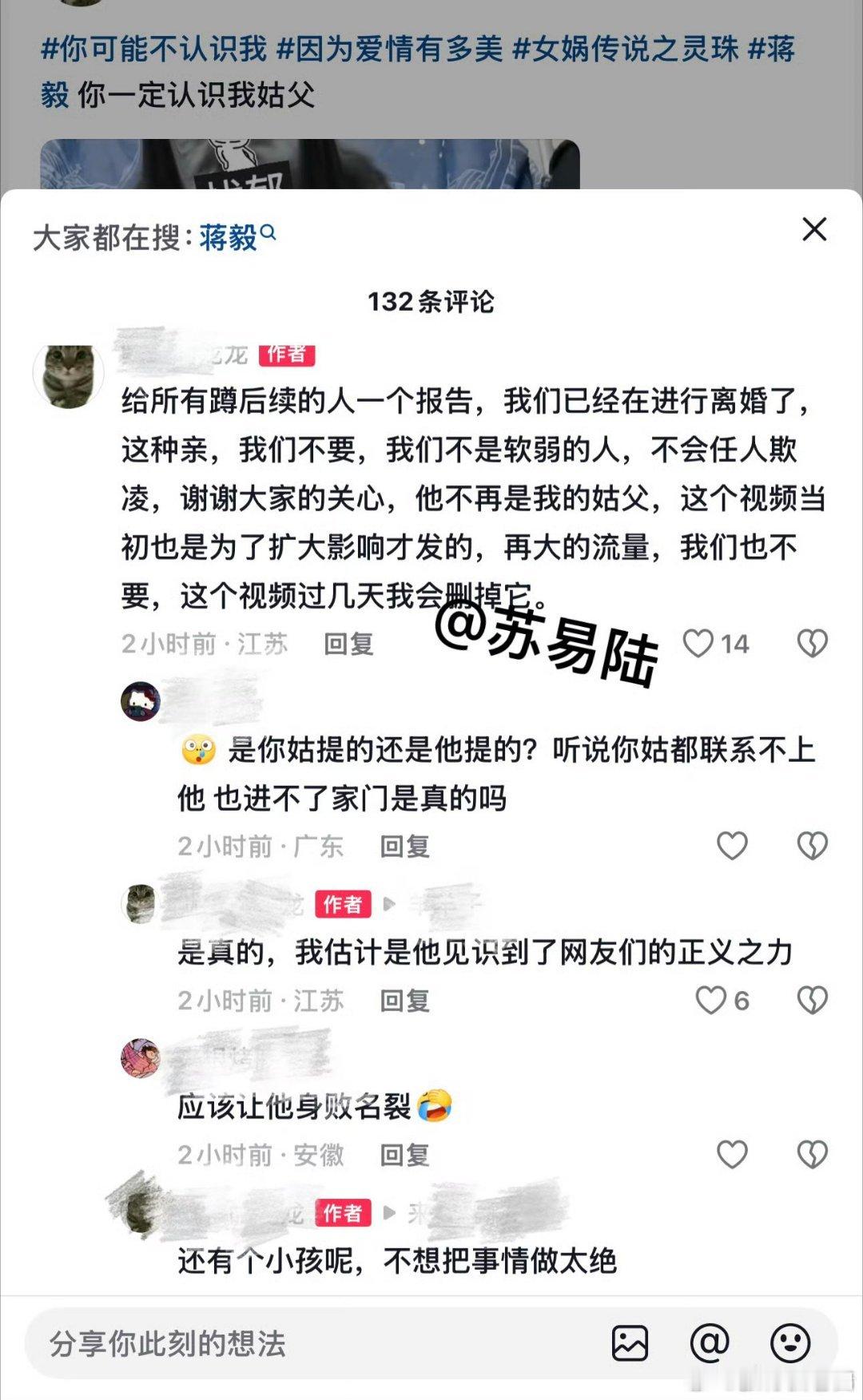 曝蒋毅离婚曝蒋毅离婚 这瓜越挖越离谱！演员蒋毅被圈外妻子实锤离婚，隐婚生女却常年