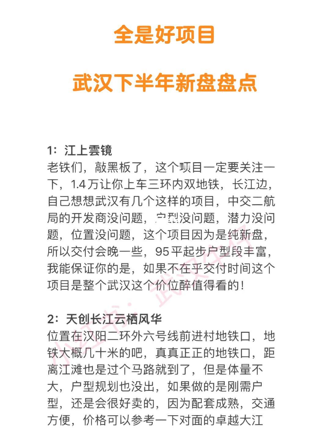 老铁，别头铁了，没有好房子就等呀！！！