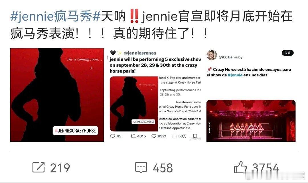 jennie也要去跳fmx了，到底在期待什么 ​​​