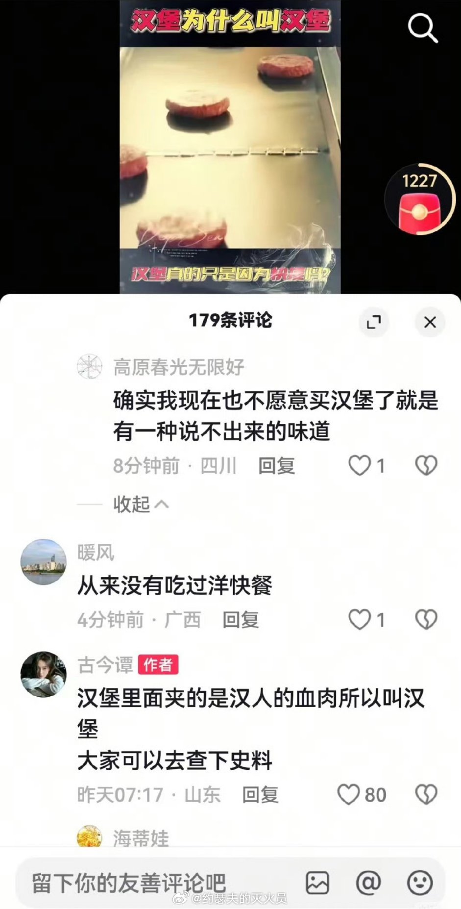 请皇汉们解释一下啥叫汉堡呗？我先抢答一下，这是反串