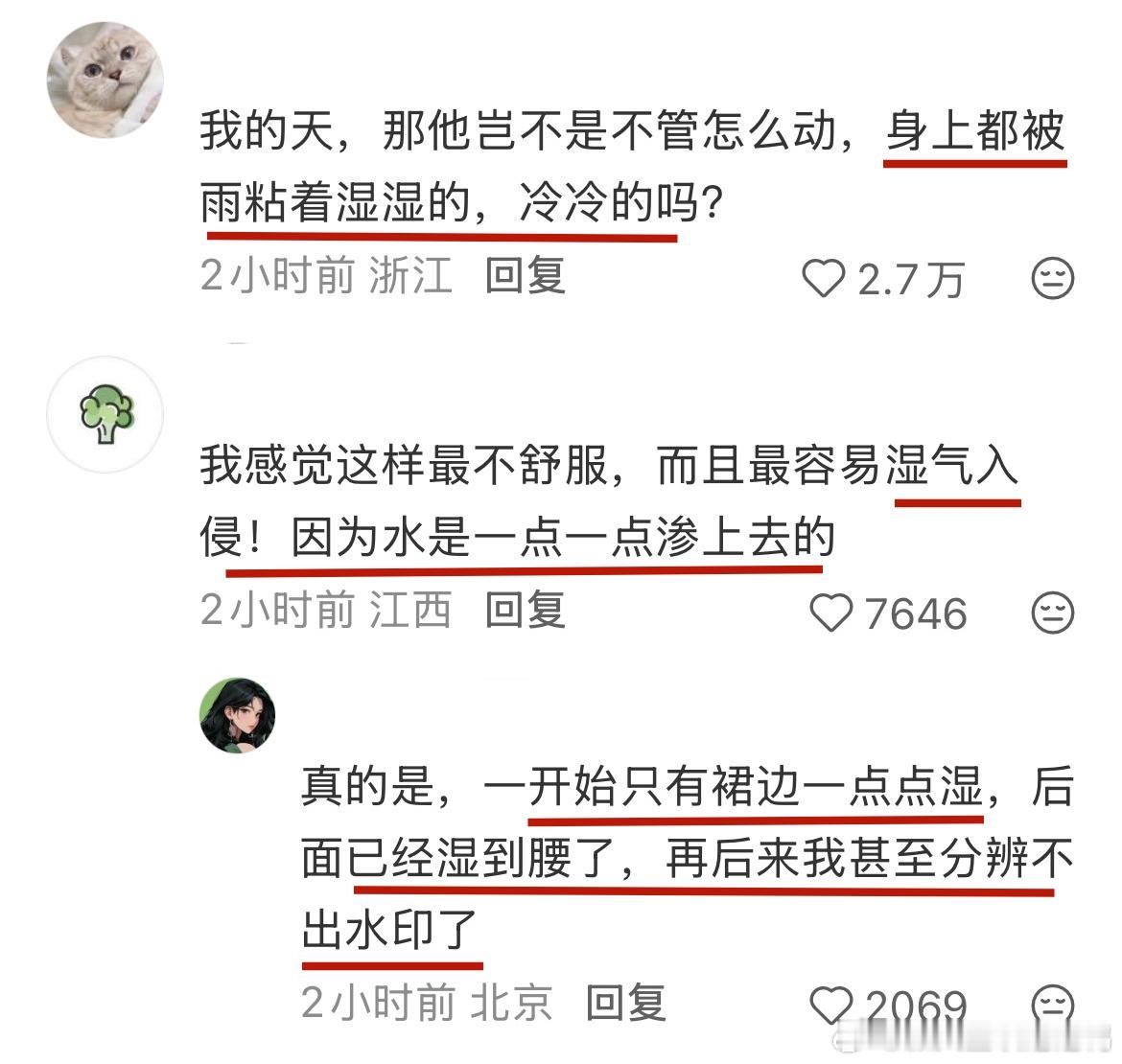 北影节雨中红毯惊现奇观，女主持人裙装吸水变色，从最初亮相的明黄色慢慢转变为橙色。